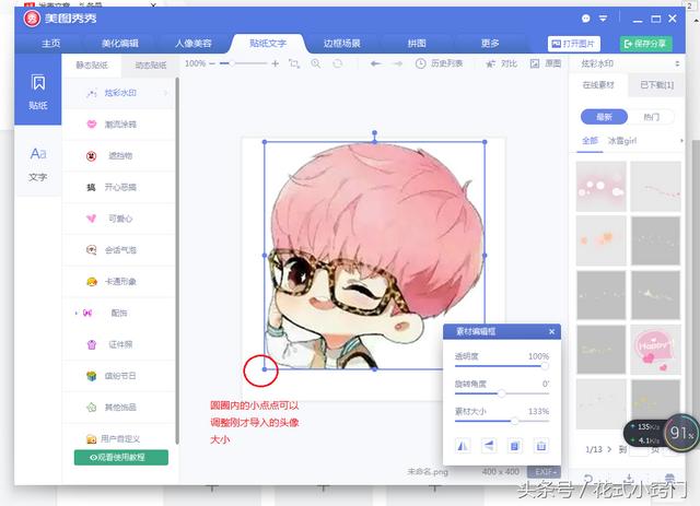 个人卡通头像制作，微信如何制作卡通头像（用自己的相片一键制作卡通动漫头像）