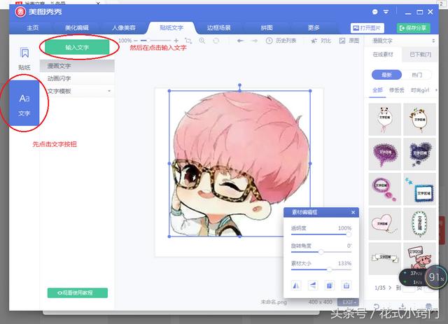 个人卡通头像制作，微信如何制作卡通头像（用自己的相片一键制作卡通动漫头像）