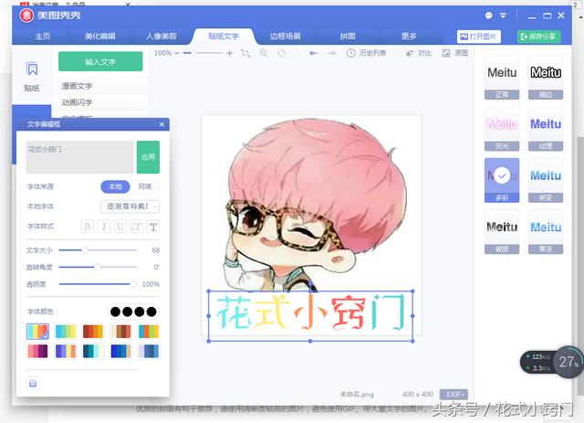 个人卡通头像制作，微信如何制作卡通头像（用自己的相片一键制作卡通动漫头像）