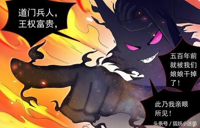 狐妖小红娘大结局，狐妖小红娘白月初大结局