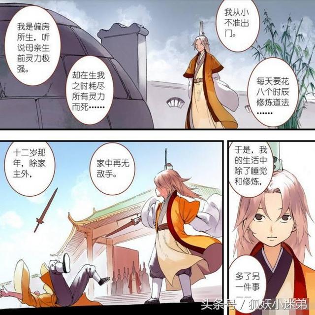 狐妖小红娘大结局，狐妖小红娘白月初大结局