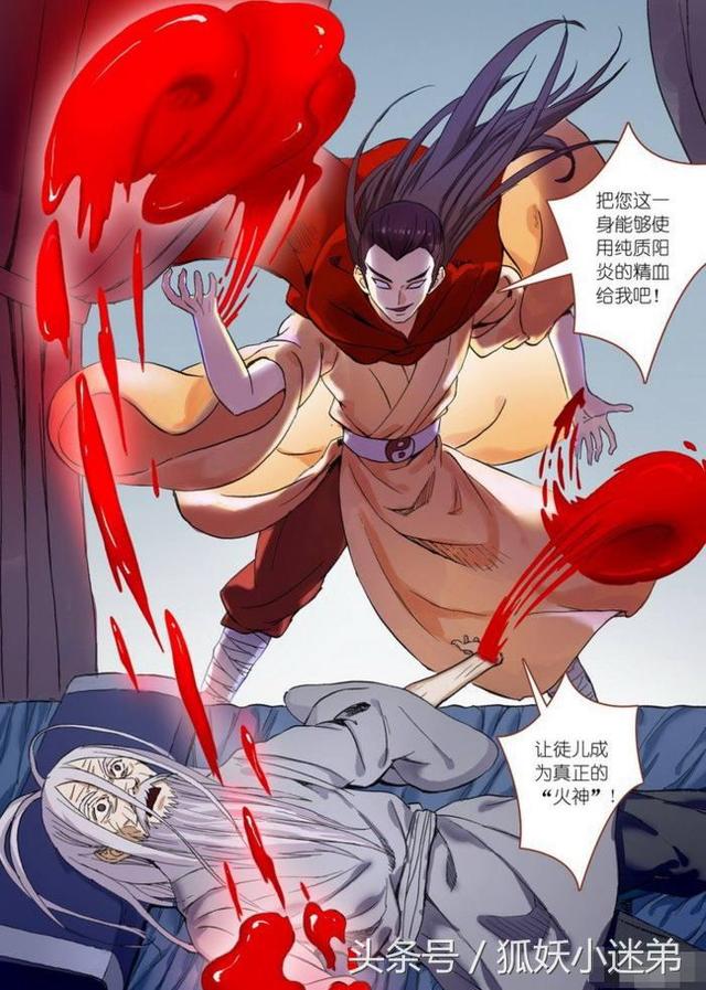 狐妖小红娘大结局，狐妖小红娘白月初大结局