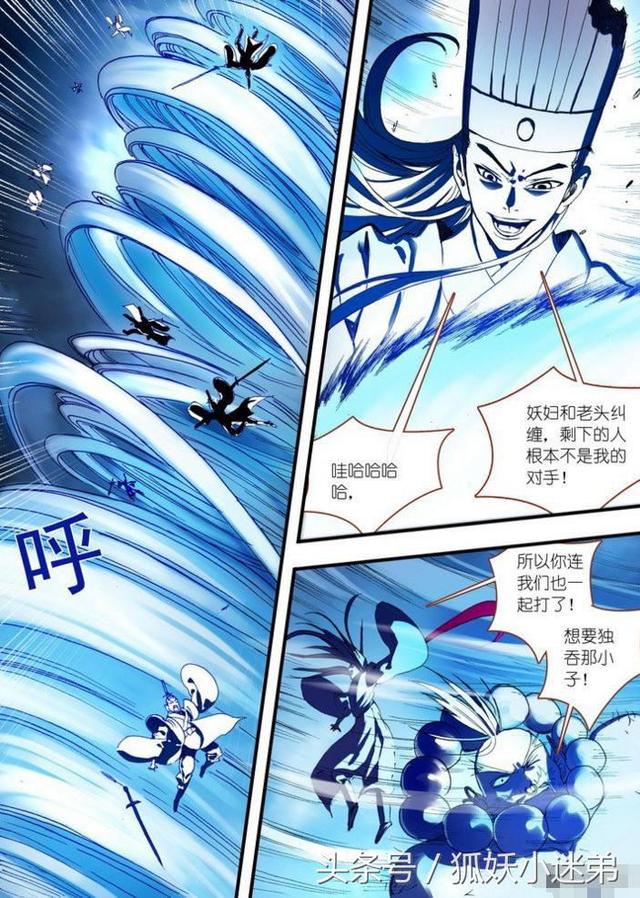 狐妖小红娘大结局，狐妖小红娘白月初大结局