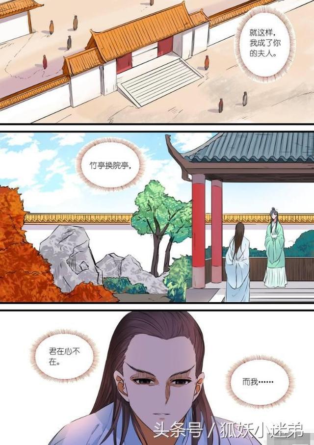 狐妖小红娘大结局，狐妖小红娘白月初大结局