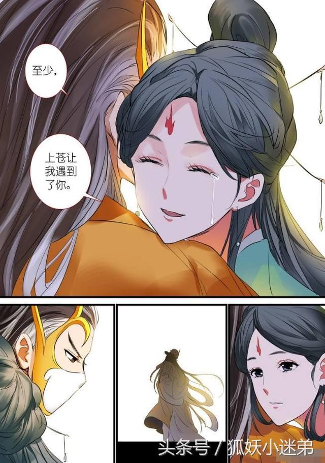 狐妖小红娘大结局，狐妖小红娘白月初大结局