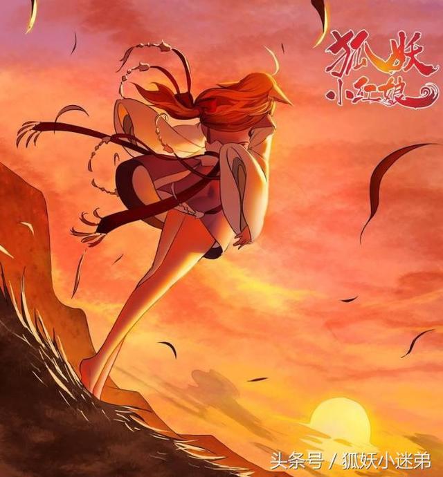 狐妖小红娘大结局，狐妖小红娘白月初大结局