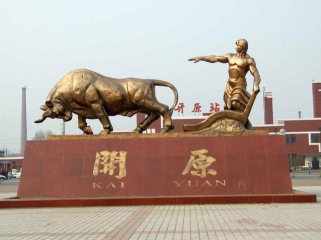 明代开原城，辽宁开原市----古为大金国国都所在地