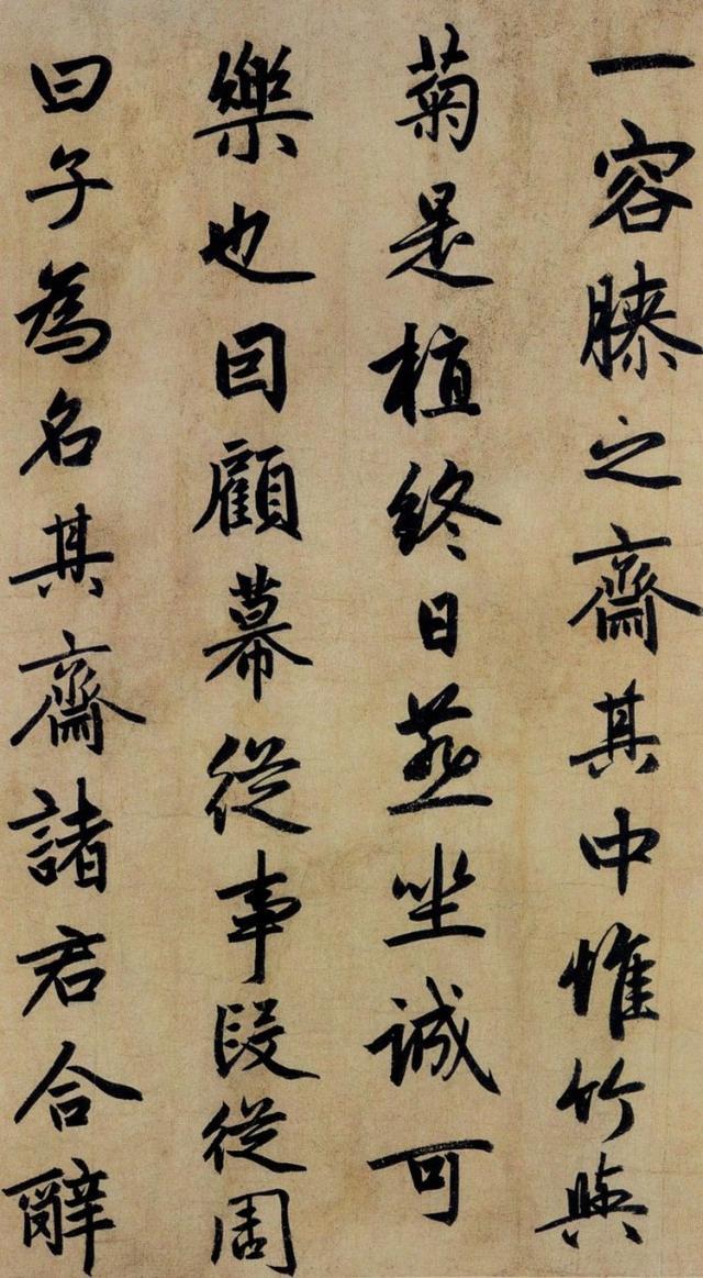 赵孟頫行书四字集字禅意作品，赵孟頫55岁行书代表作止斋记