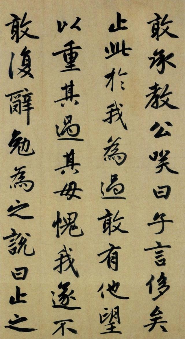 赵孟頫行书四字集字禅意作品，赵孟頫55岁行书代表作止斋记