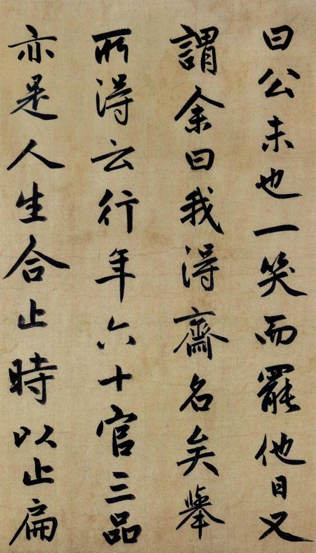 赵孟頫行书四字集字禅意作品，赵孟頫55岁行书代表作止斋记