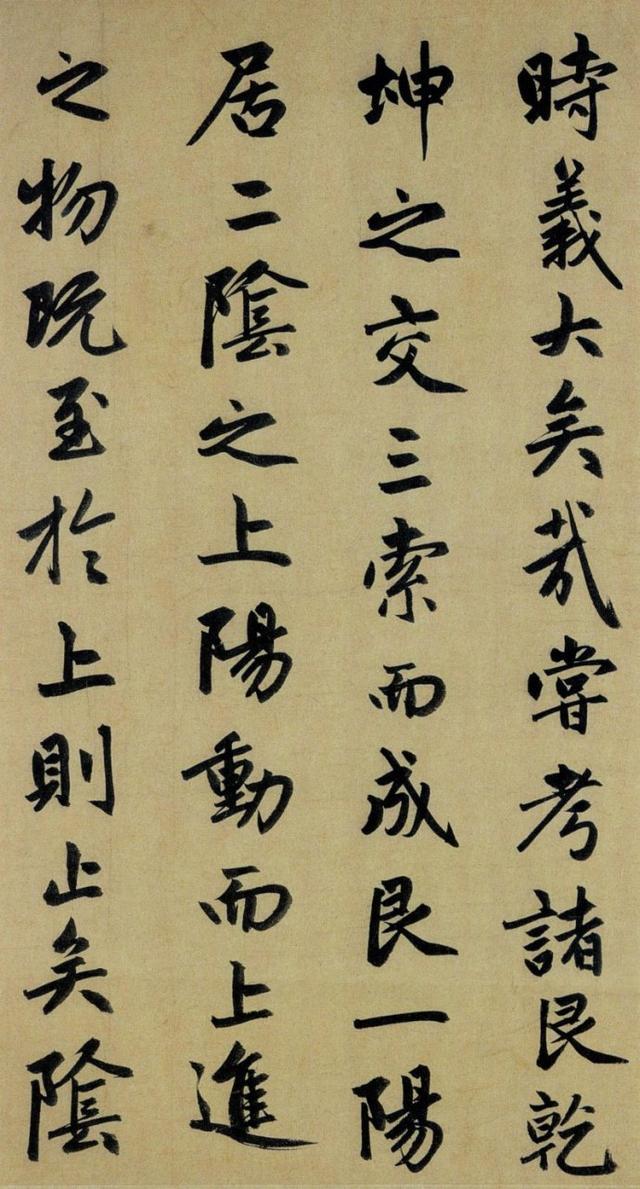 赵孟頫行书四字集字禅意作品，赵孟頫55岁行书代表作止斋记