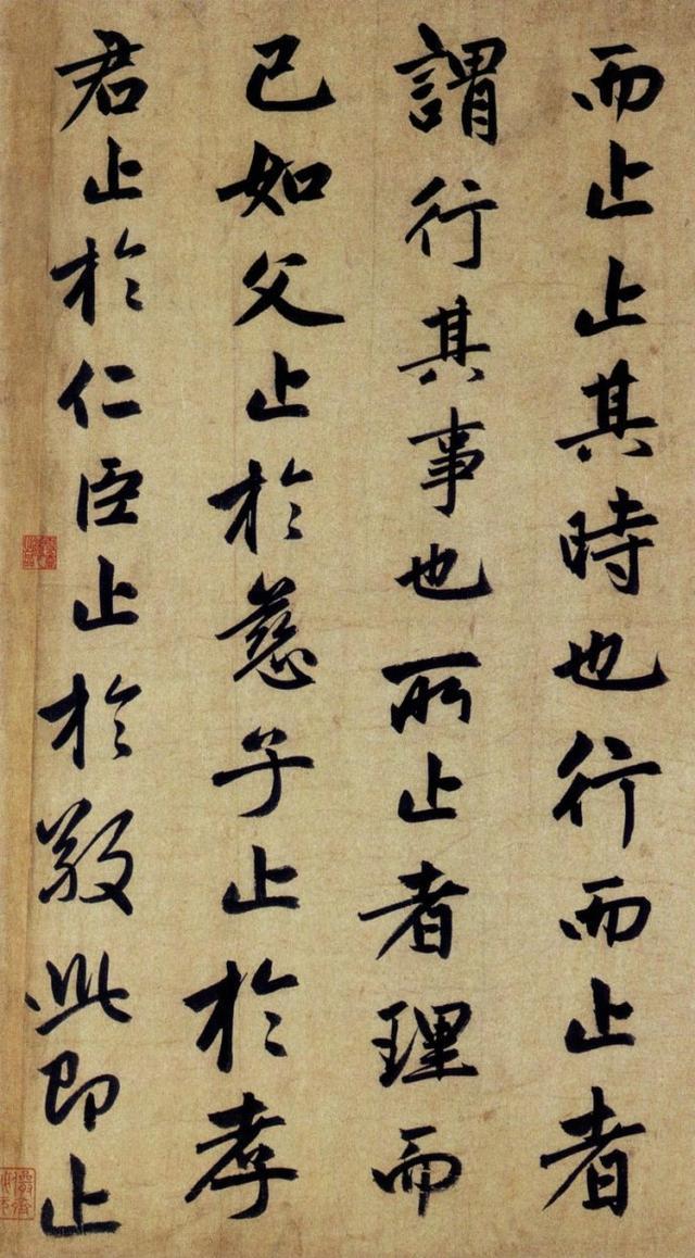 赵孟頫行书四字集字禅意作品，赵孟頫55岁行书代表作止斋记
