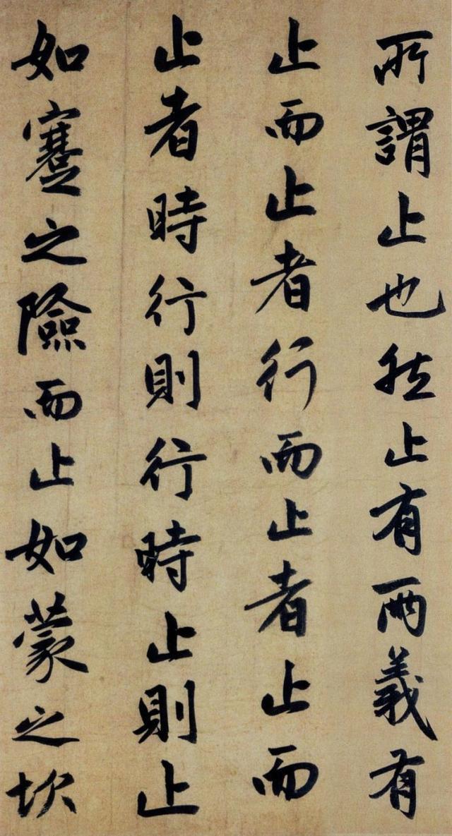 赵孟頫行书四字集字禅意作品，赵孟頫55岁行书代表作止斋记