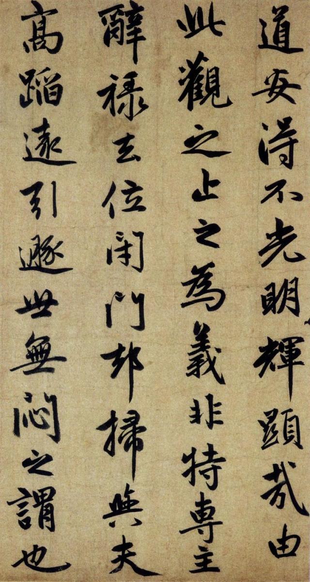 赵孟頫行书四字集字禅意作品，赵孟頫55岁行书代表作止斋记