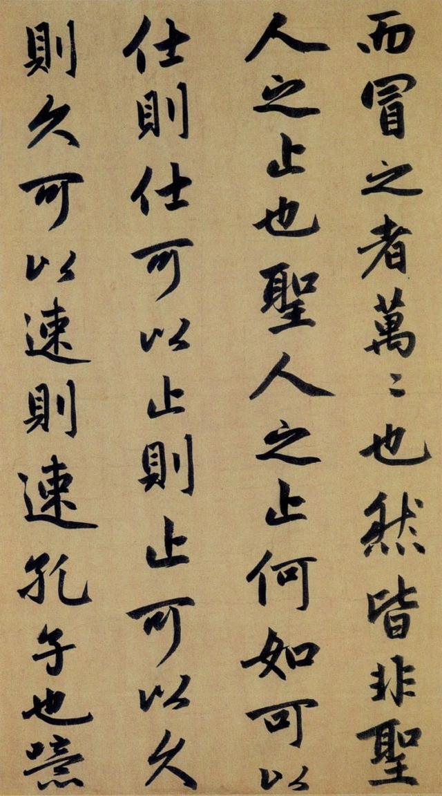 赵孟頫行书四字集字禅意作品，赵孟頫55岁行书代表作止斋记