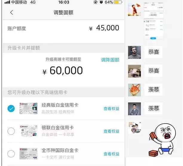 招行60000固定升白金，招行6万申请经典白金卡