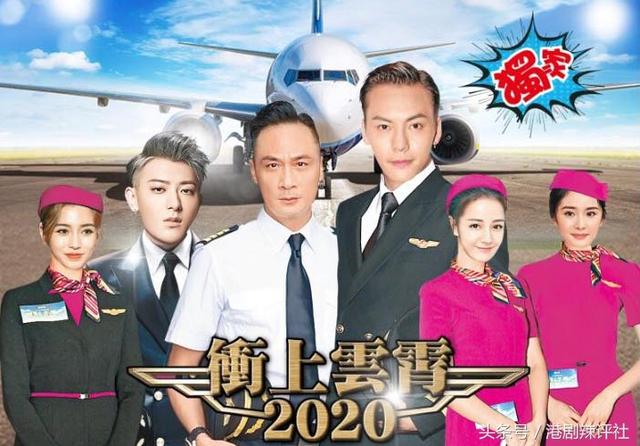 冲上云霄2收视率，冲上云霄张智霖制服重量（吴镇宇新片妙趣横生）