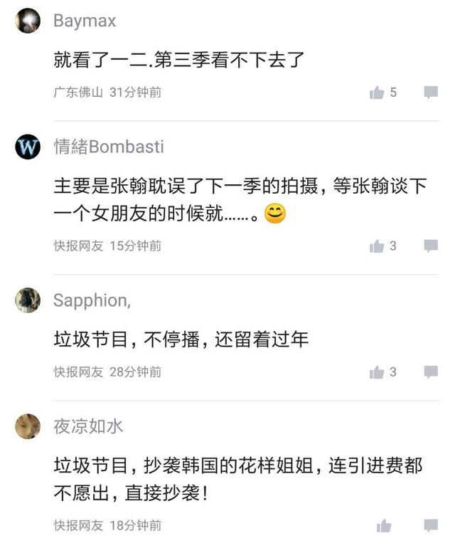 花儿与少年第四季，花儿与少年第四季最新拍摄（花儿与少年4导演自曝因经费不足停录）