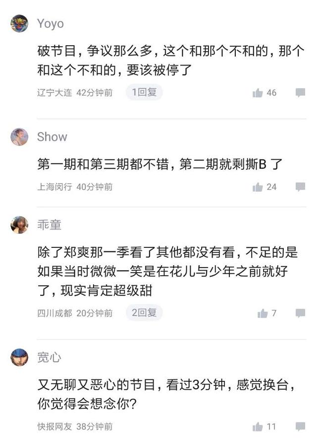 花儿与少年第四季，花儿与少年第四季最新拍摄（花儿与少年4导演自曝因经费不足停录）