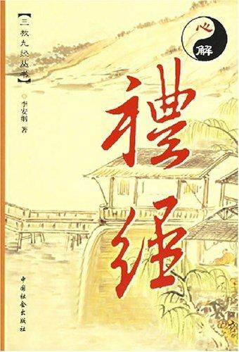 儒家经典五经是什么，“四书五经”分别指的是什么