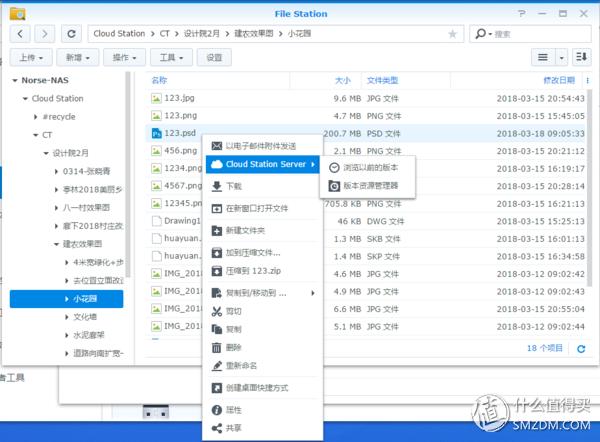 群晖nas ds218，群晖DS218play