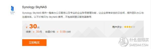 群晖nas ds218，群晖DS218play