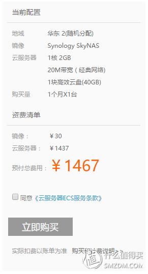 群晖nas ds218，群晖DS218play