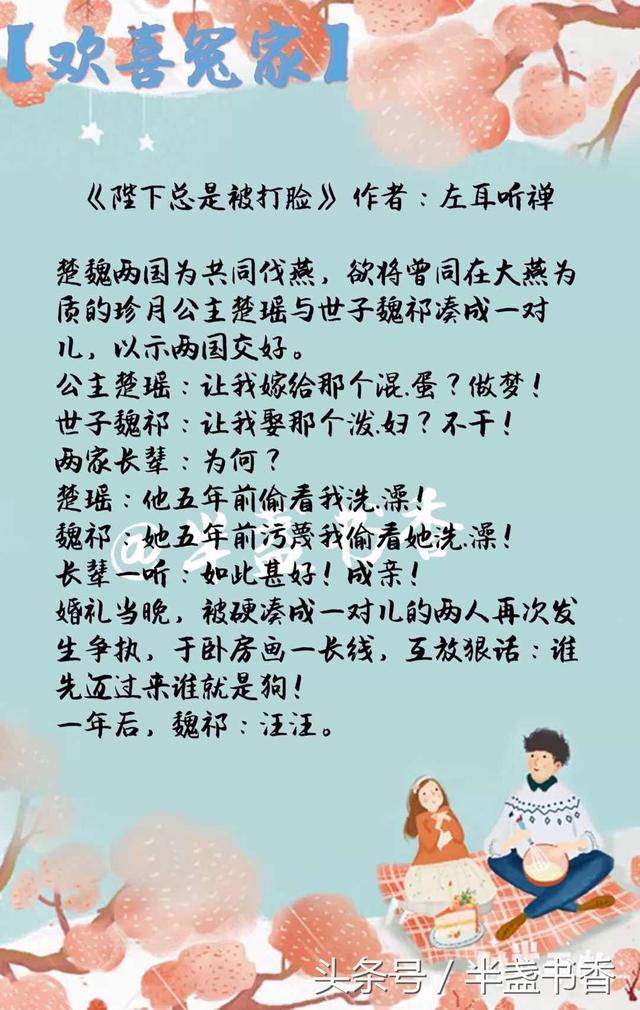 欢喜冤家青梅竹马甜宠小说，《我家竹马是太孙》聪慧机灵女主x傲娇幼稚男主