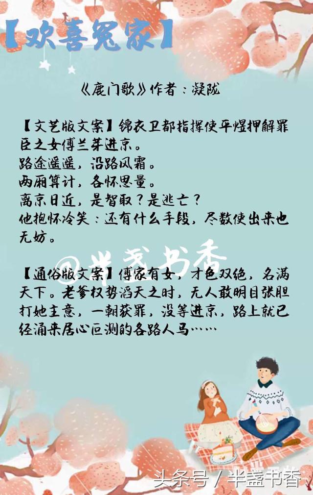 欢喜冤家青梅竹马甜宠小说，《我家竹马是太孙》聪慧机灵女主x傲娇幼稚男主