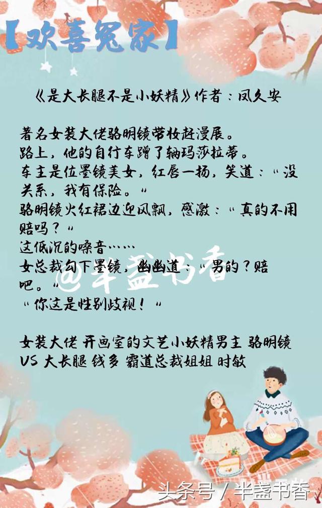 欢喜冤家青梅竹马甜宠小说，《我家竹马是太孙》聪慧机灵女主x傲娇幼稚男主