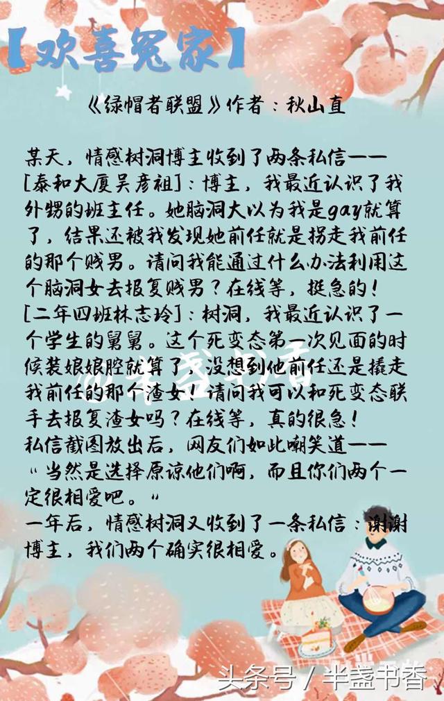 欢喜冤家青梅竹马甜宠小说，《我家竹马是太孙》聪慧机灵女主x傲娇幼稚男主