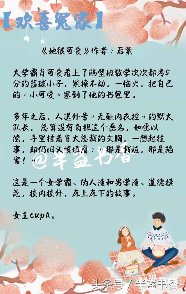 欢喜冤家青梅竹马甜宠小说，《我家竹马是太孙》聪慧机灵女主x傲娇幼稚男主