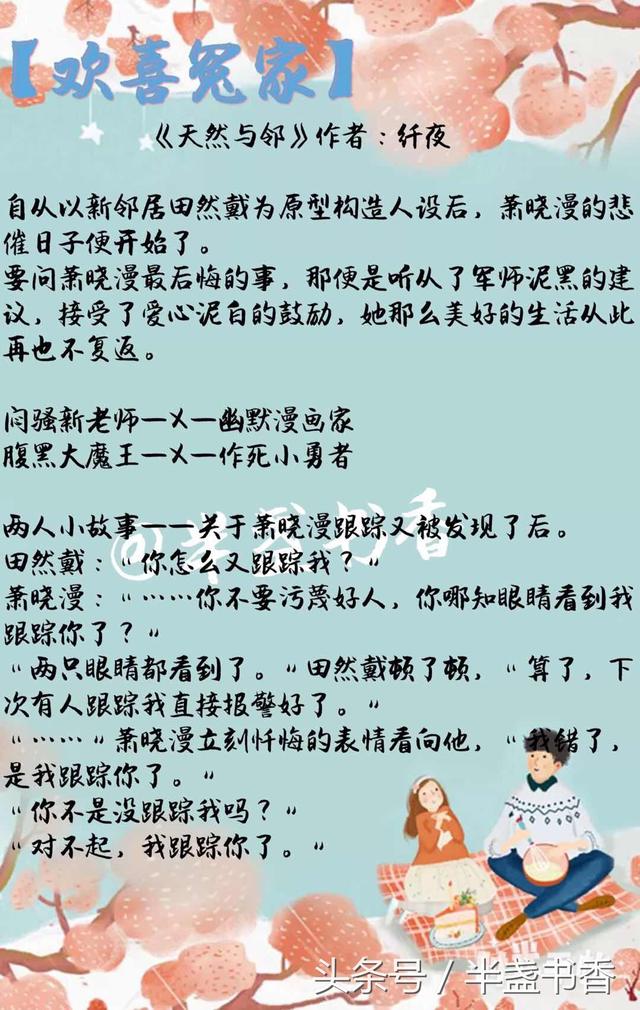 欢喜冤家青梅竹马甜宠小说，《我家竹马是太孙》聪慧机灵女主x傲娇幼稚男主