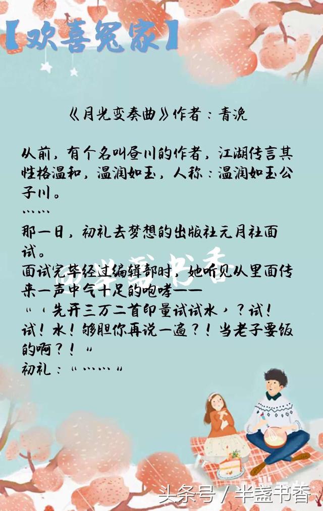 欢喜冤家青梅竹马甜宠小说，《我家竹马是太孙》聪慧机灵女主x傲娇幼稚男主