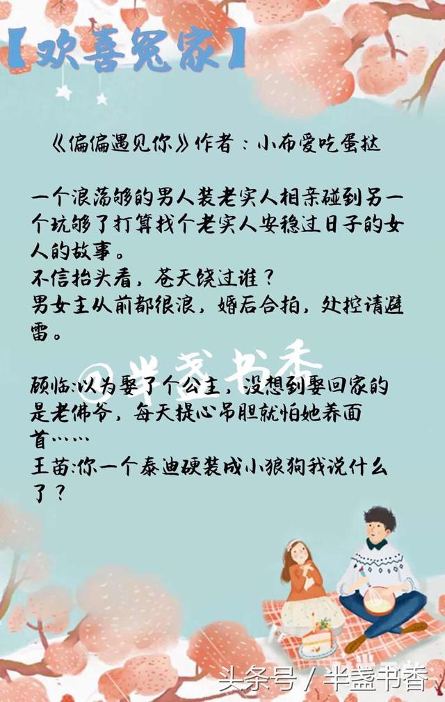 欢喜冤家青梅竹马甜宠小说，《我家竹马是太孙》聪慧机灵女主x傲娇幼稚男主