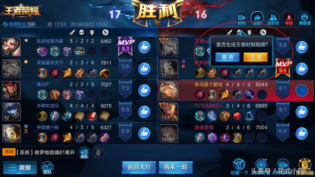 王者荣耀怎么录制视频，王者荣耀如何录回放