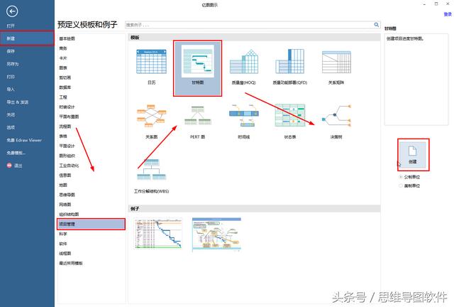 excel项目管理，甘特图怎么转换excel表格（施工项目管理软件系统的数字化）