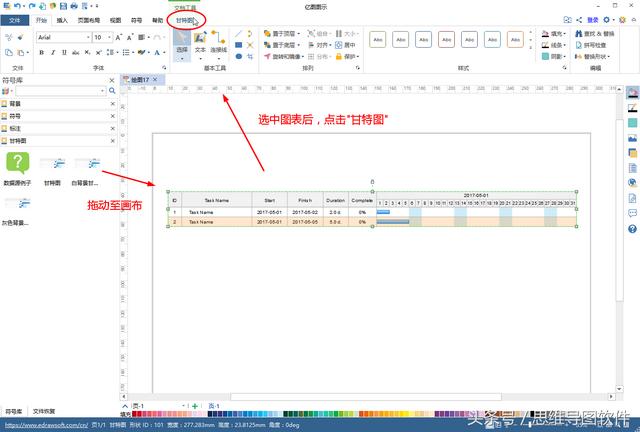 excel项目管理，甘特图怎么转换excel表格（施工项目管理软件系统的数字化）