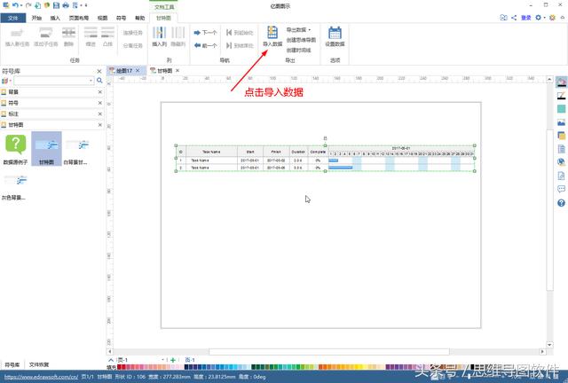 excel项目管理，甘特图怎么转换excel表格（施工项目管理软件系统的数字化）
