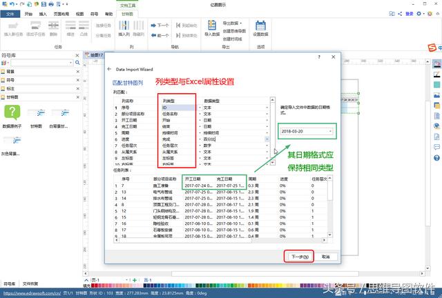 excel项目管理，甘特图怎么转换excel表格（施工项目管理软件系统的数字化）