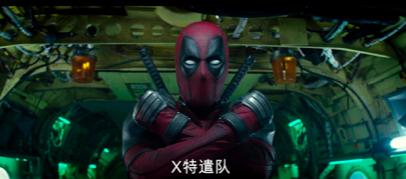 死侍二最后一次登场，《死侍2》片尾的4个彩蛋分析