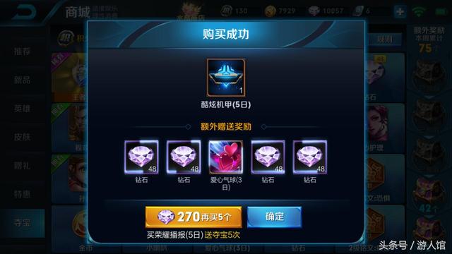 王者荣耀新出的活动怎么兑换钻石，钻石消耗活动的这个礼包太坑了