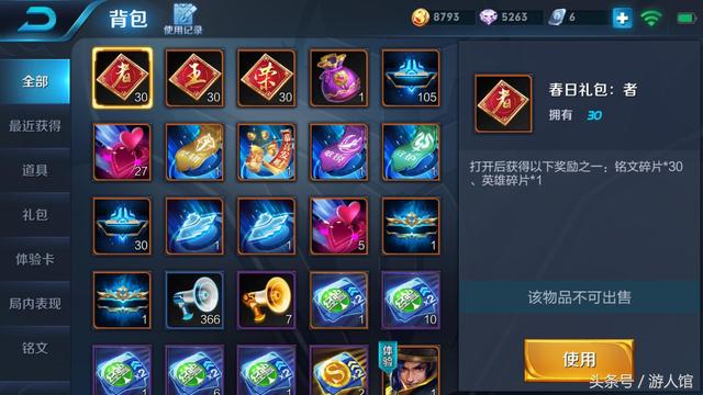 王者荣耀新出的活动怎么兑换钻石，钻石消耗活动的这个礼包太坑了