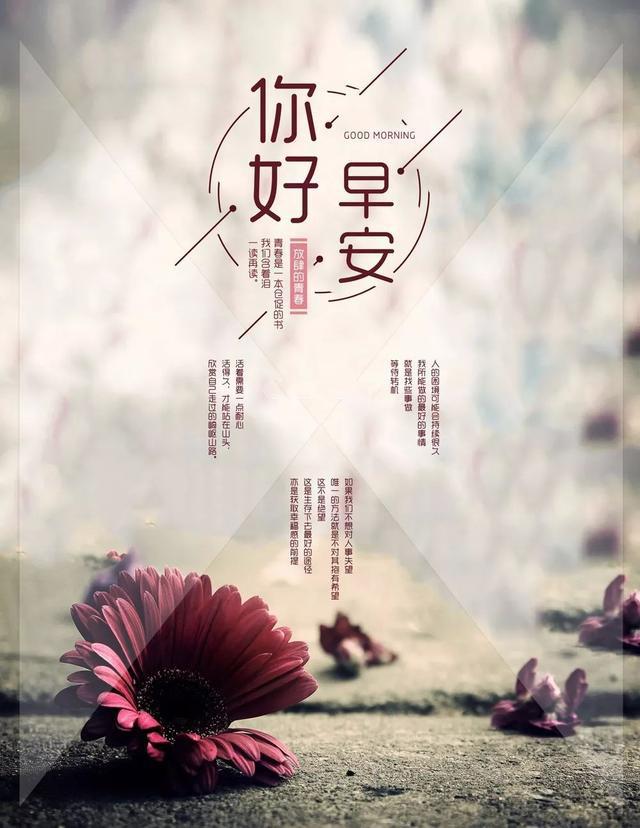 正能量早安心语180418：在挫折中坚强，在磨难中奋勇前进