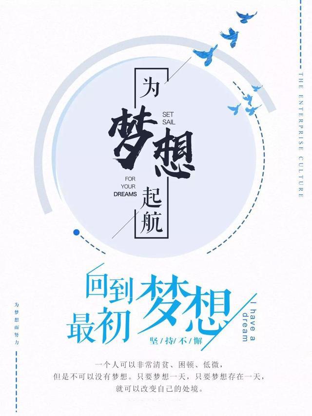 周一早安心语正能量：只要一息尚存，你就没有丝毫理由绝望