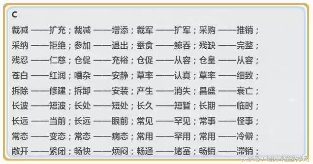 一年级上册反义词，一年级上册语文反义词必考（<上>全册近义词、反义词）