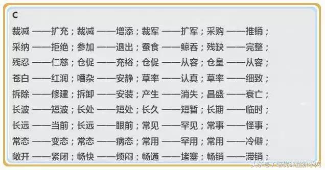 一年级上册反义词，一年级上册语文反义词必考（全册近义词、反义词）