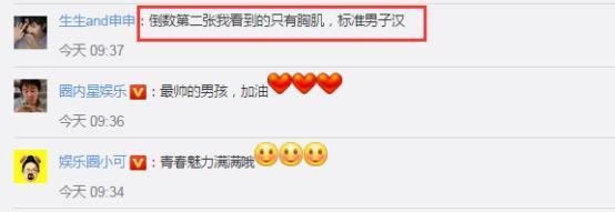 易烊千玺王俊凯生图对比，王俊凯身材不如易烊千玺