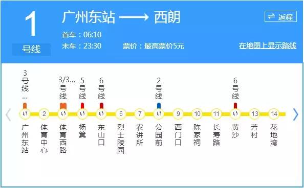 广州地铁8号线周边景点，广州市47个免费游玩的地方