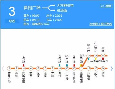 广州地铁8号线周边景点，广州市47个免费游玩的地方